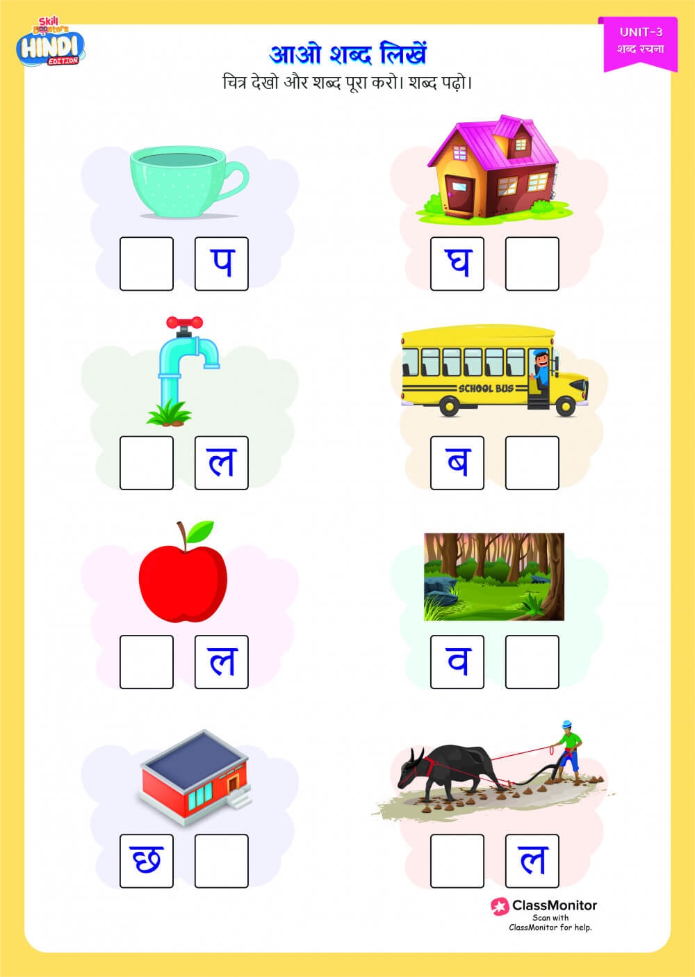 Browse Printable Hindi Worksheets For Kindergarten ClassMonitor Worksheets Library Browse Printable Hindi Worksheets For Kindergarten ClassMonitor Worksheets Library