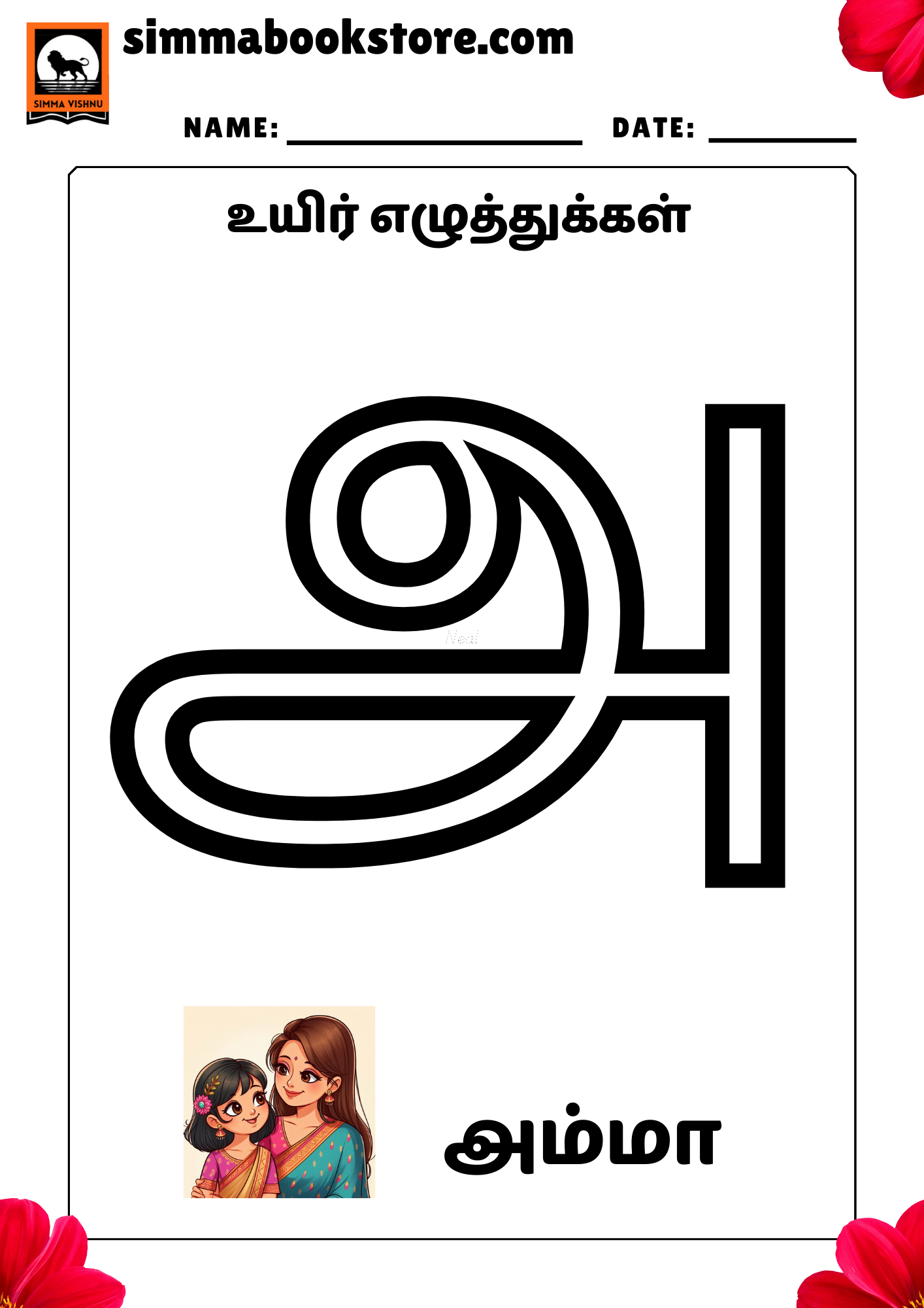 Download Free Tamil Worksheets For Kids Tamil Letter Writing Download Free Tamil Worksheets For Kids Tamil Letter Writing