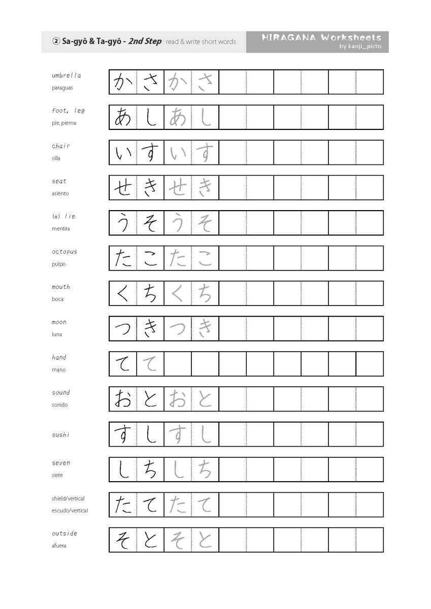 HIRAGANA Worksheets starter Set japanese Printable Etsy