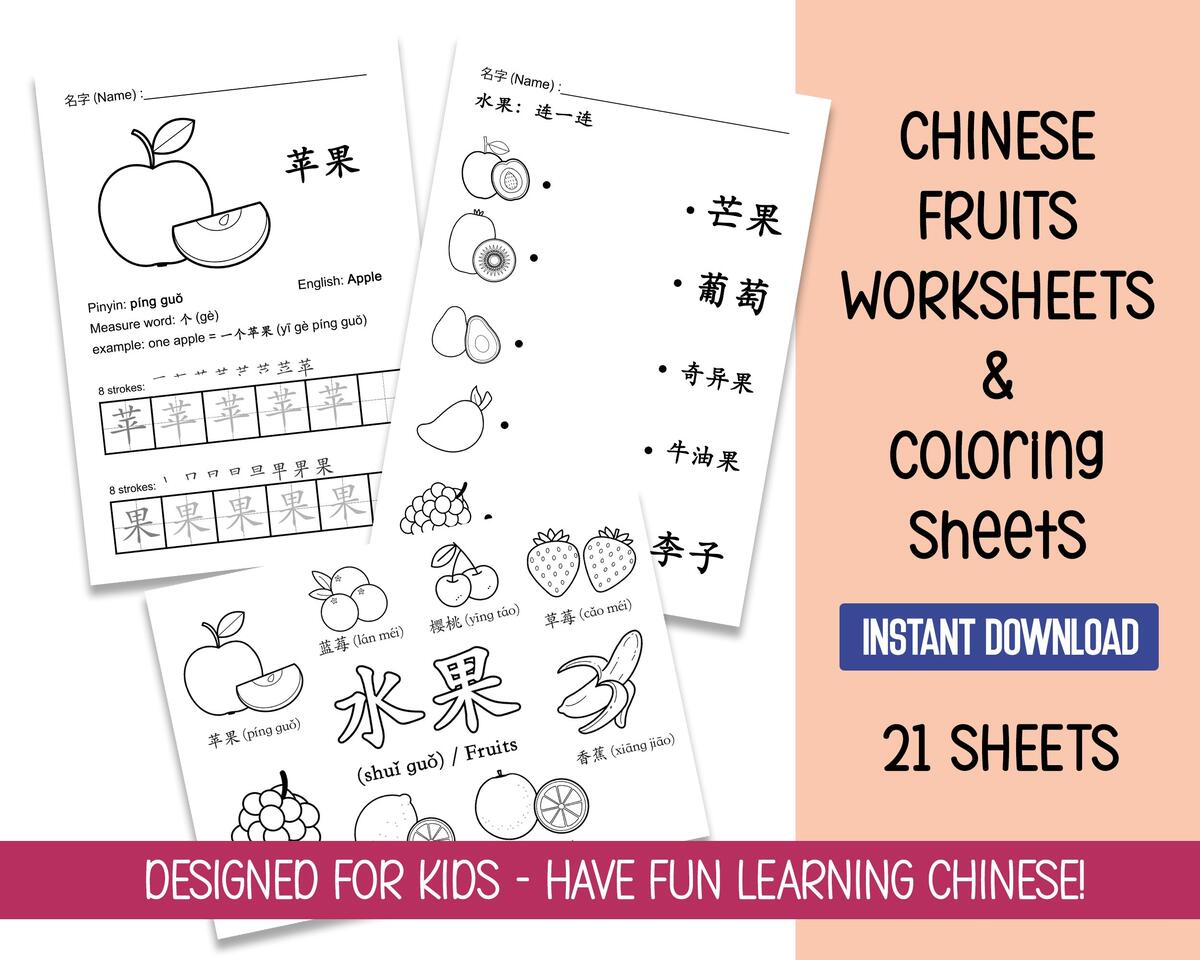 Learn Chinese Hanzi Fruits Worksheet For Kids With Pinyin Beginner Entry Level Practice Writing Printable Learn Mandarin Educational Etsy Collections By Smakido Shutterstock Contributor